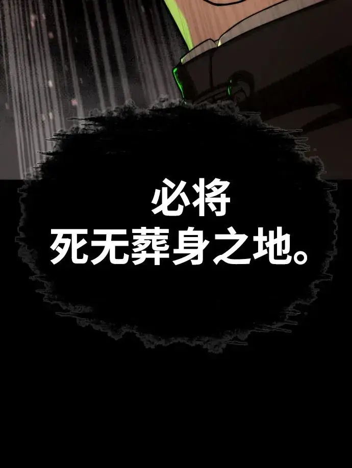 漫画《杀手巴德罗》[第54话] 九龙之神&特辑第106张图
