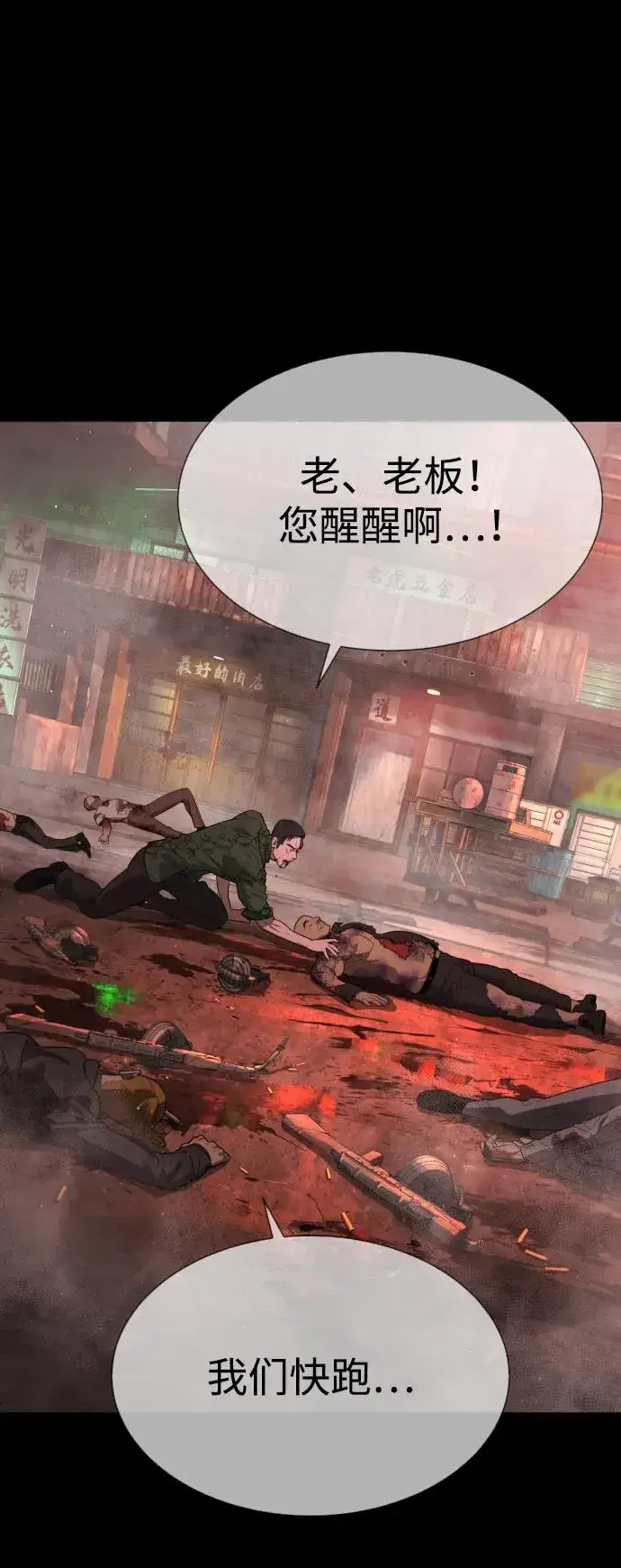 漫画《杀手巴德罗》[第54话] 九龙之神&特辑第107张图