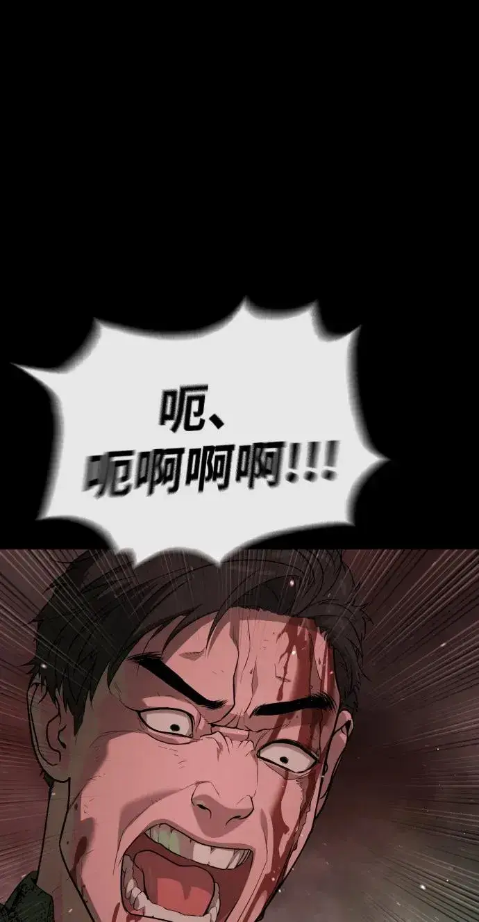 漫画《杀手巴德罗》[第54话] 九龙之神&特辑第108张图