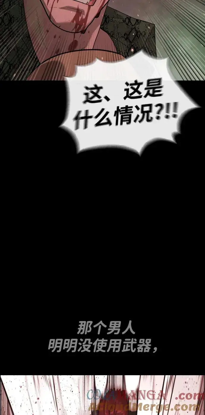 漫画《杀手巴德罗》[第54话] 九龙之神&特辑第109张图