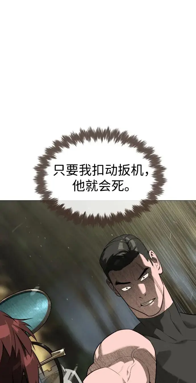 漫画《杀手巴德罗》[第54话] 九龙之神&特辑第11张图