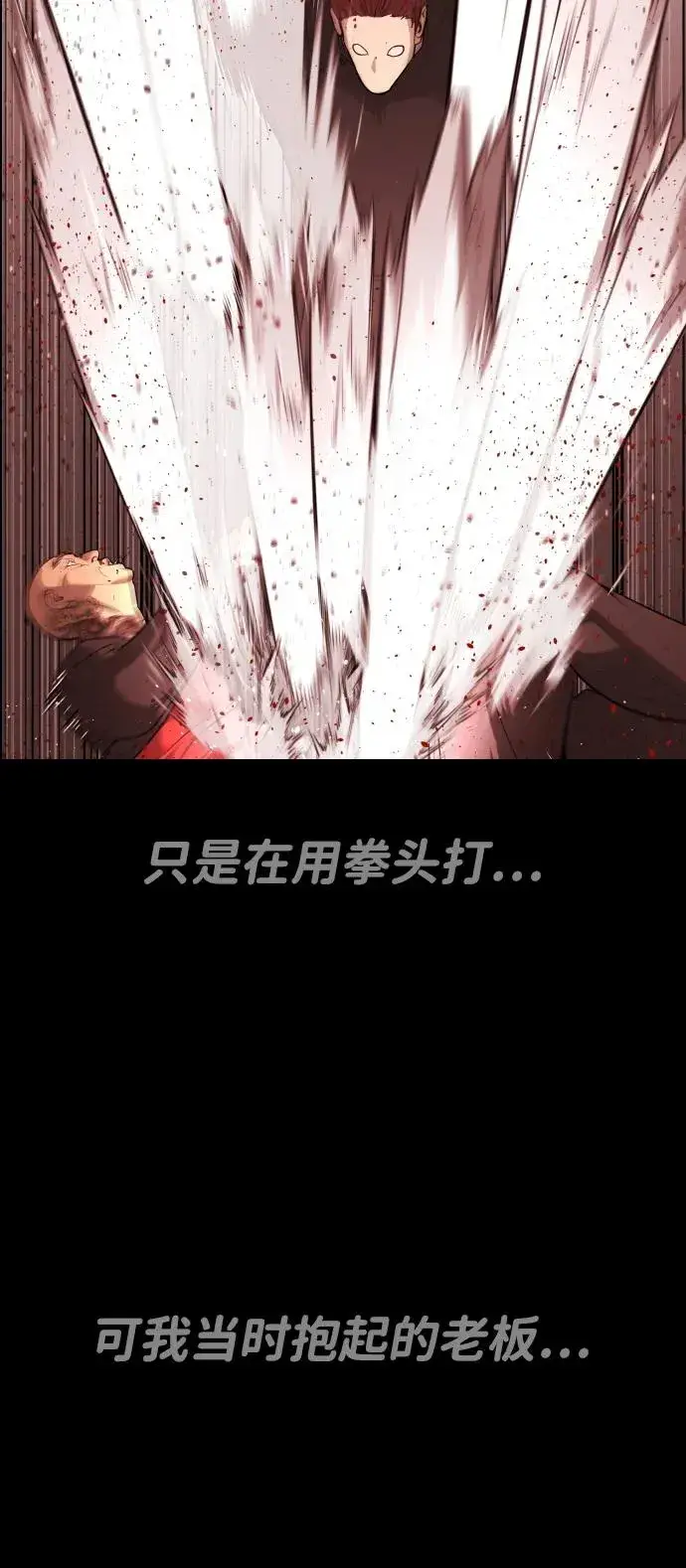 漫画《杀手巴德罗》[第54话] 九龙之神&特辑第110张图