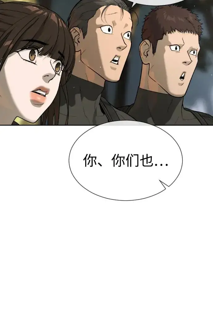 漫画《杀手巴德罗》[第54话] 九龙之神&特辑第114张图
