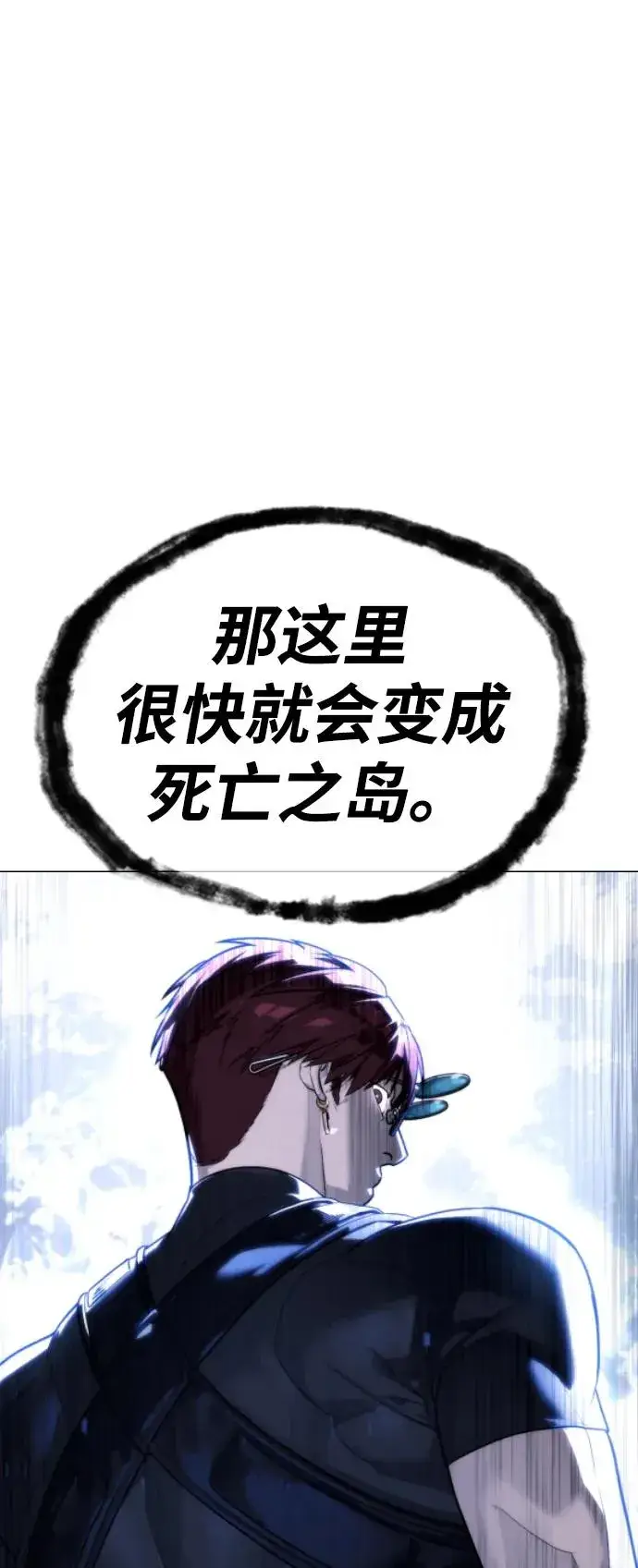 漫画《杀手巴德罗》[第54话] 九龙之神&特辑第116张图