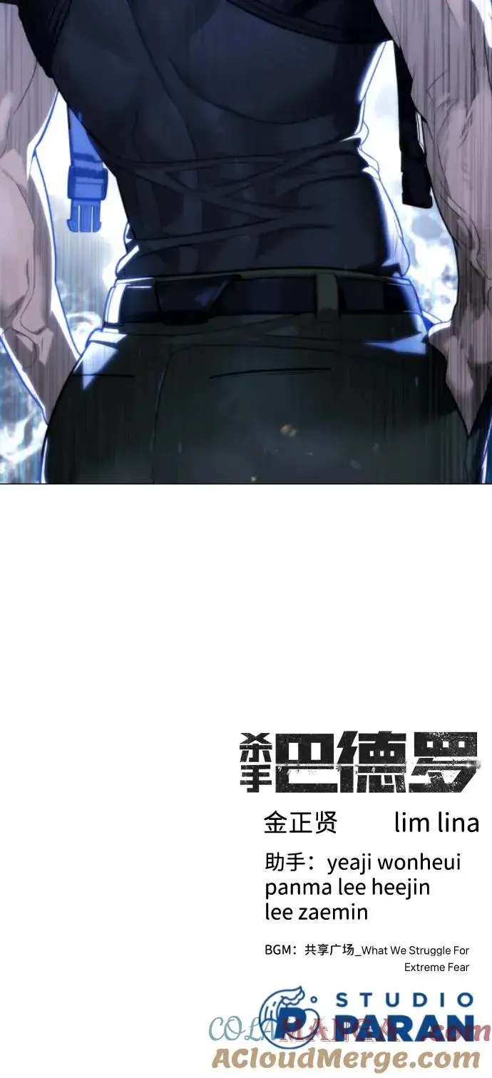 漫画《杀手巴德罗》[第54话] 九龙之神&特辑第117张图