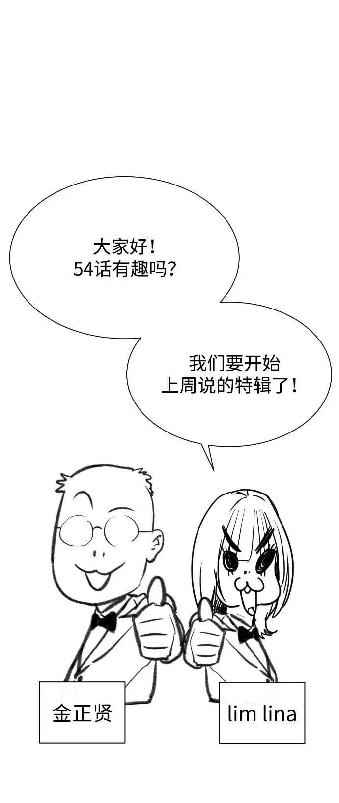 漫画《杀手巴德罗》[第54话] 九龙之神&特辑第118张图