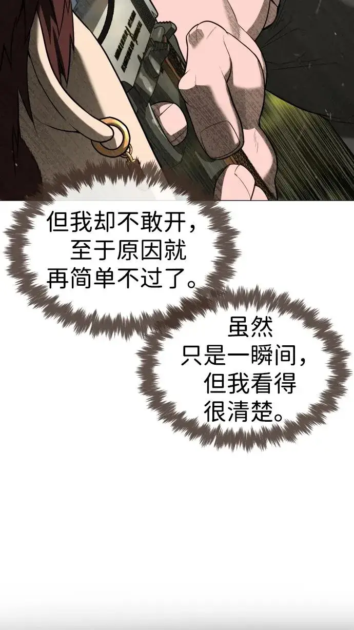 漫画《杀手巴德罗》[第54话] 九龙之神&特辑第12张图