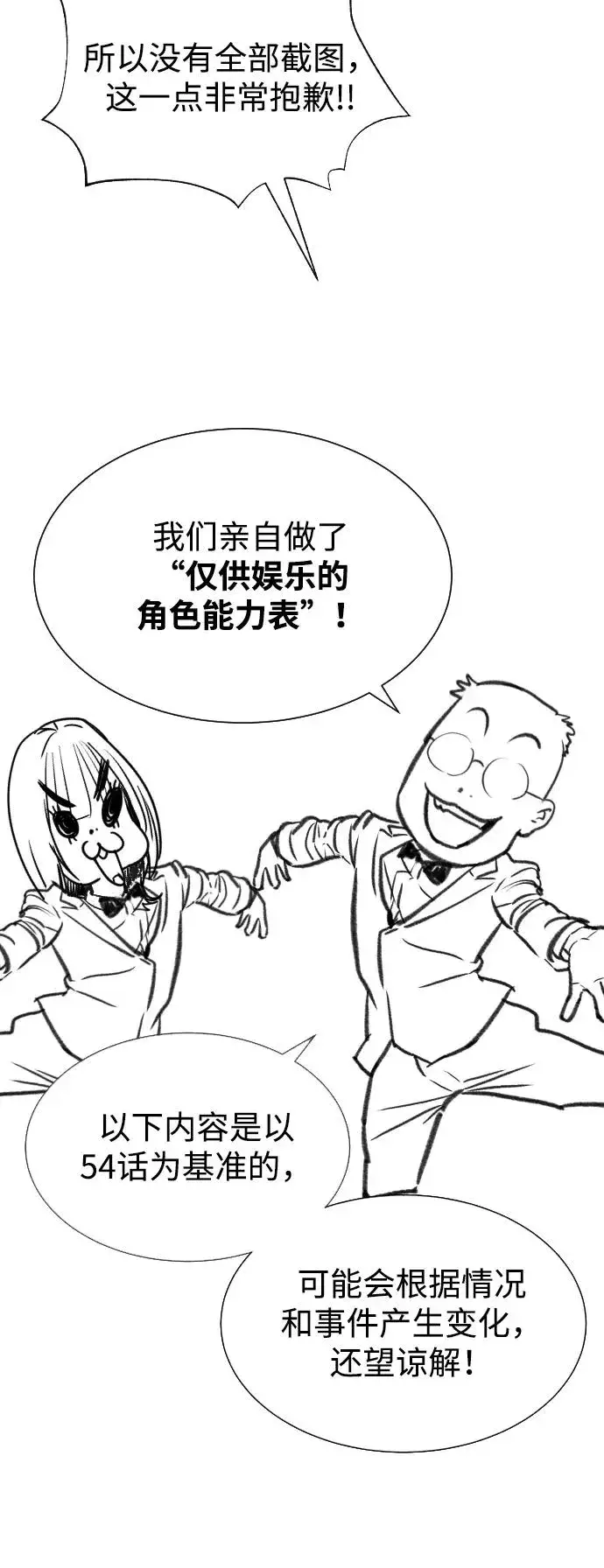 漫画《杀手巴德罗》[第54话] 九龙之神&特辑第122张图