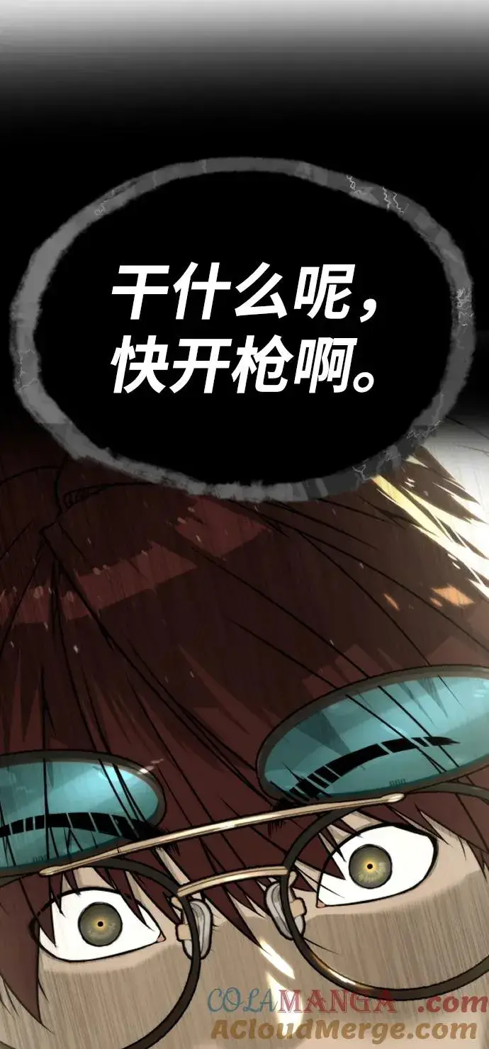 漫画《杀手巴德罗》[第54话] 九龙之神&特辑第13张图