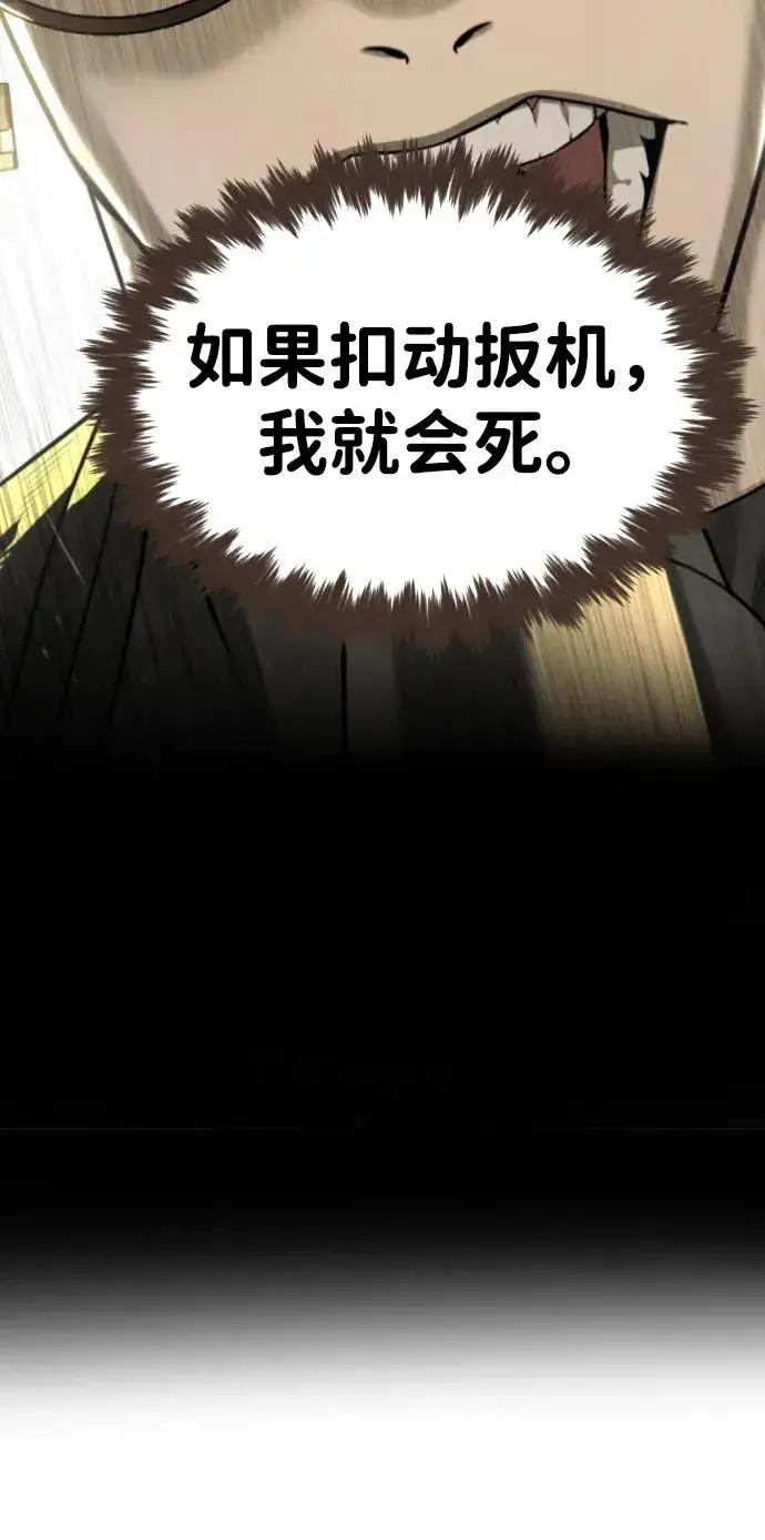 漫画《杀手巴德罗》[第54话] 九龙之神&特辑第14张图