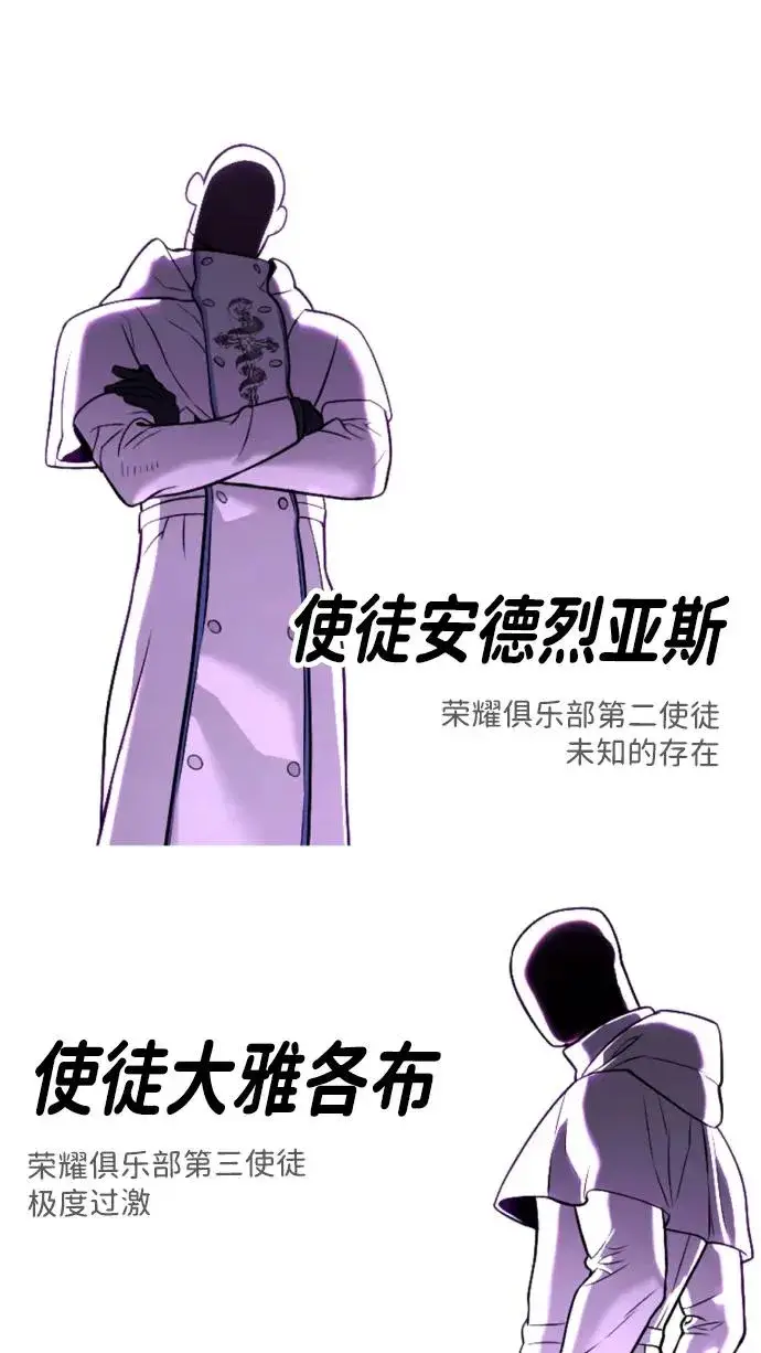 漫画《杀手巴德罗》[第54话] 九龙之神&特辑第140张图