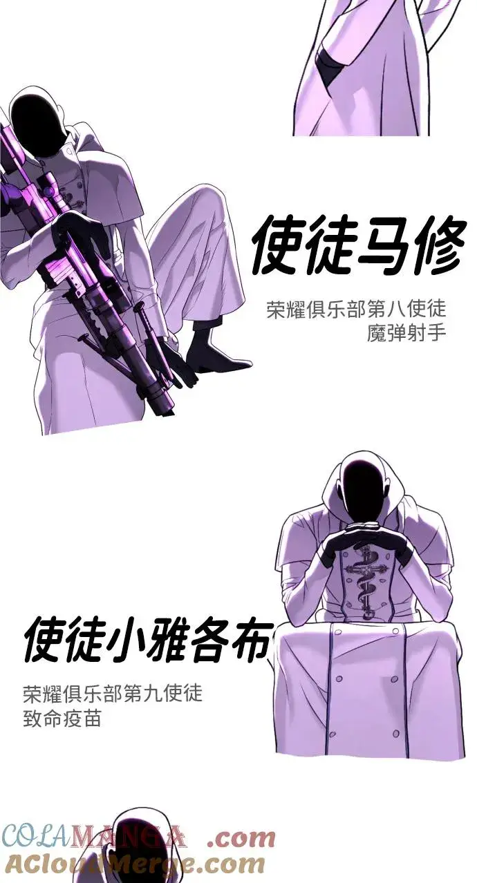 漫画《杀手巴德罗》[第54话] 九龙之神&特辑第141张图