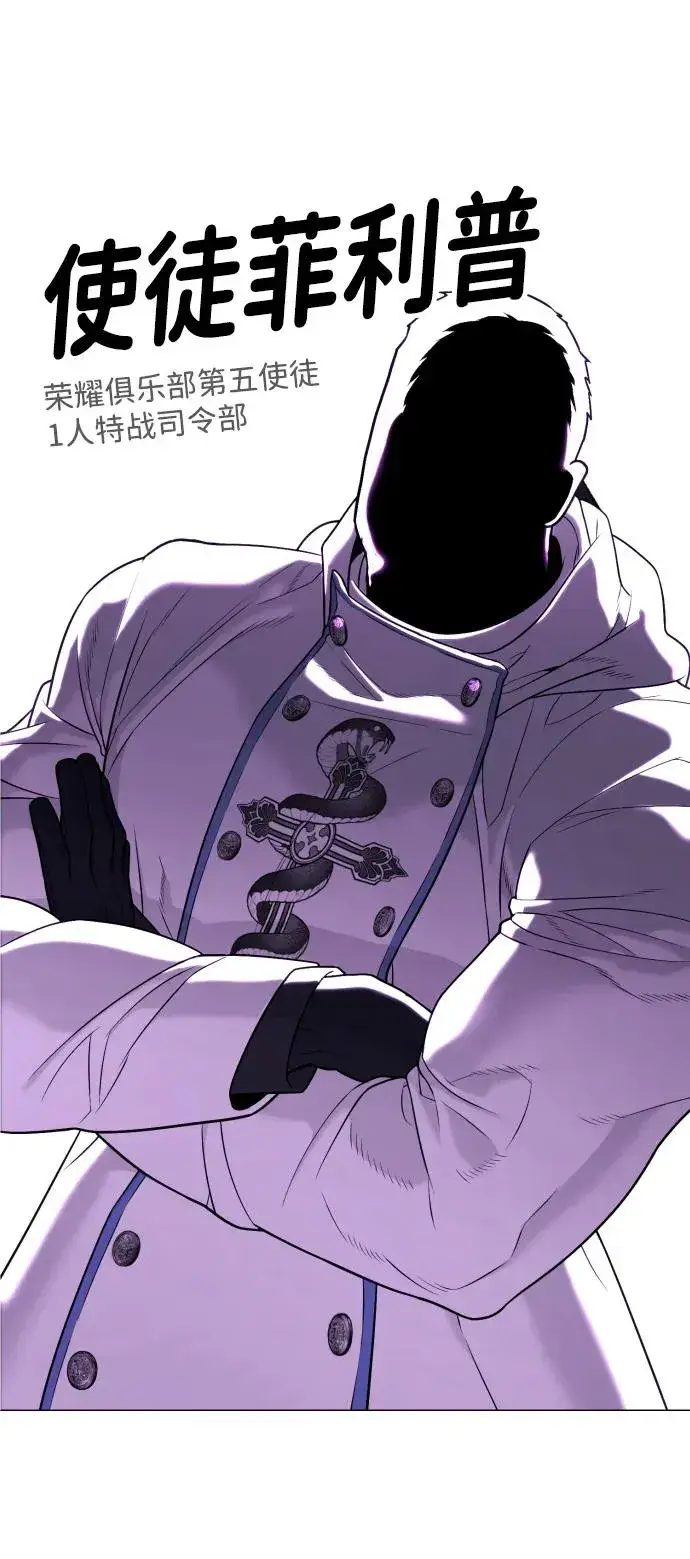 漫画《杀手巴德罗》[第54话] 九龙之神&特辑第143张图