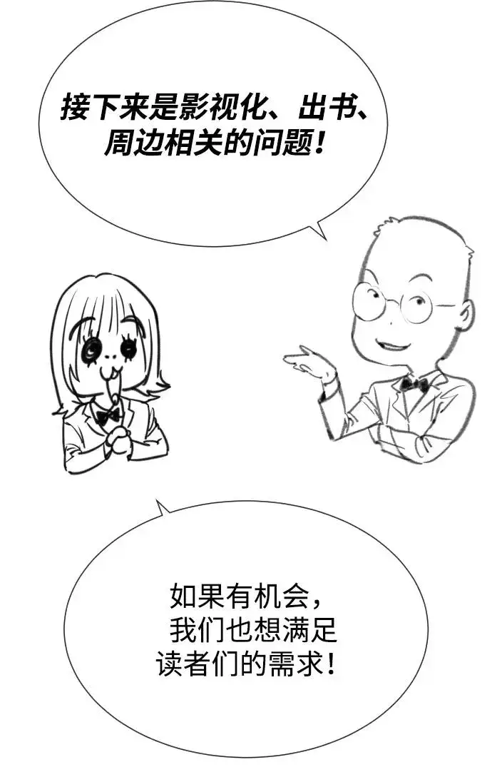 漫画《杀手巴德罗》[第54话] 九龙之神&特辑第146张图
