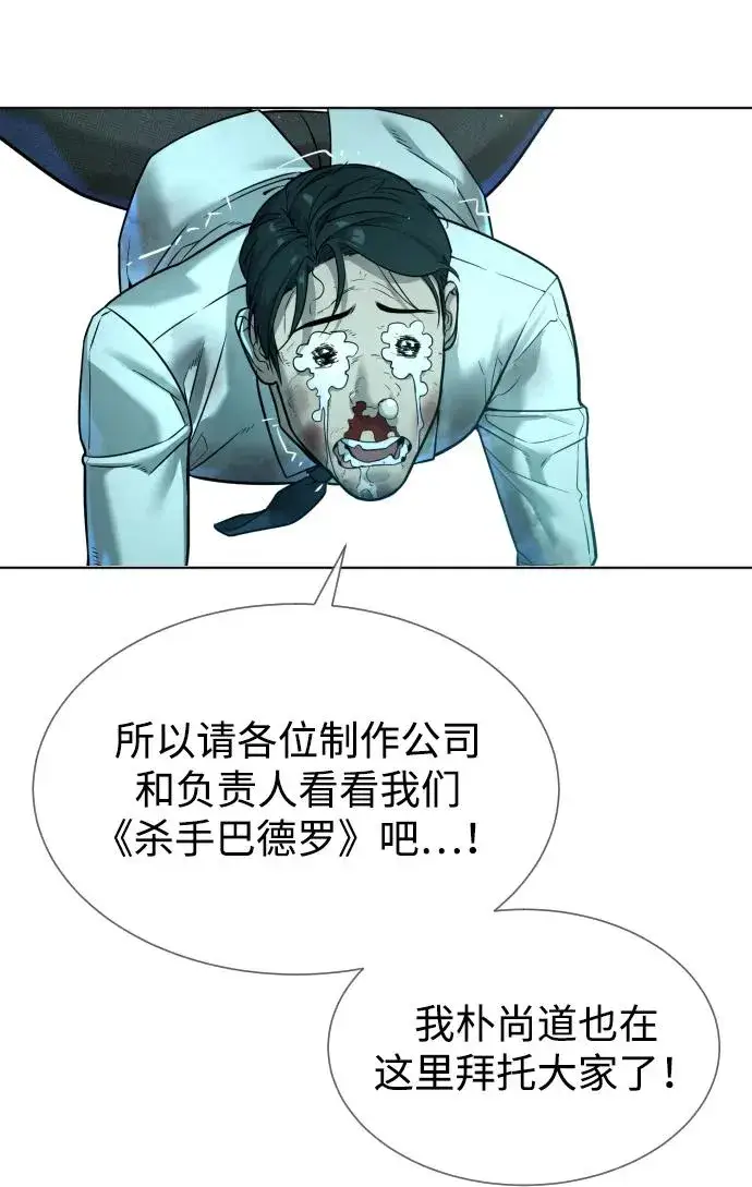 漫画《杀手巴德罗》[第54话] 九龙之神&特辑第147张图