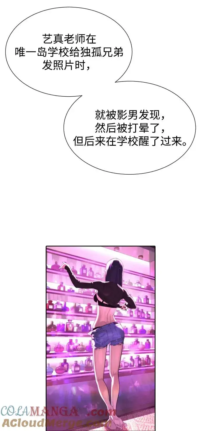 漫画《杀手巴德罗》[第54话] 九龙之神&特辑第157张图