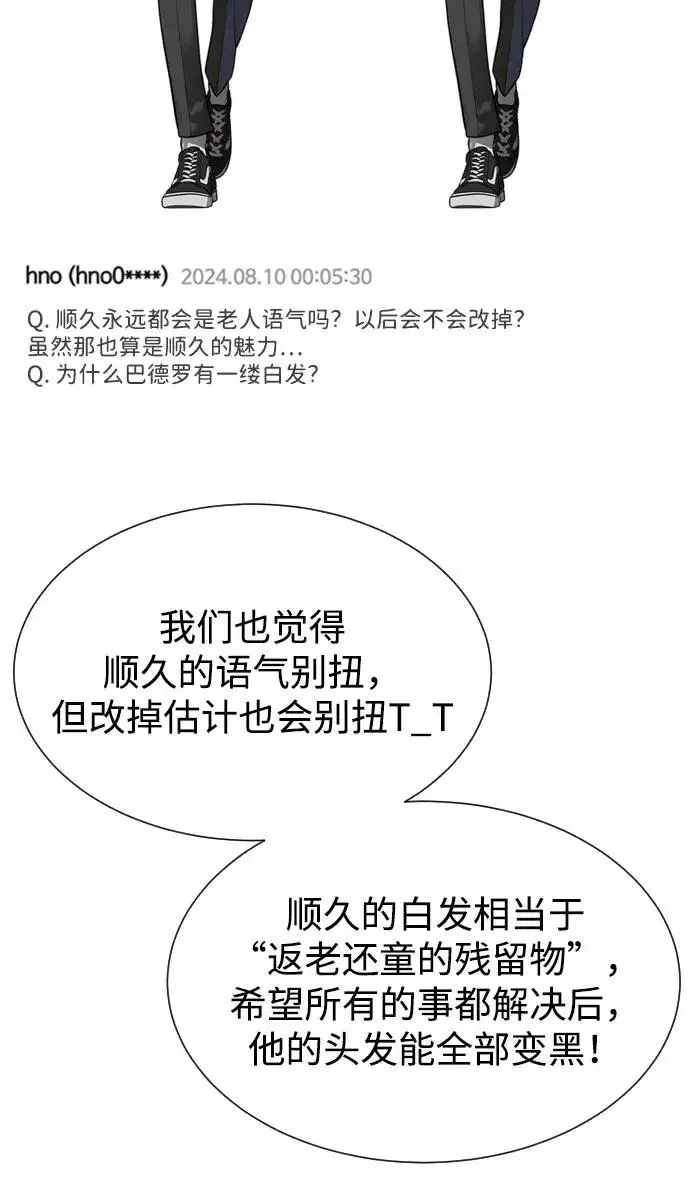 漫画《杀手巴德罗》[第54话] 九龙之神&特辑第160张图