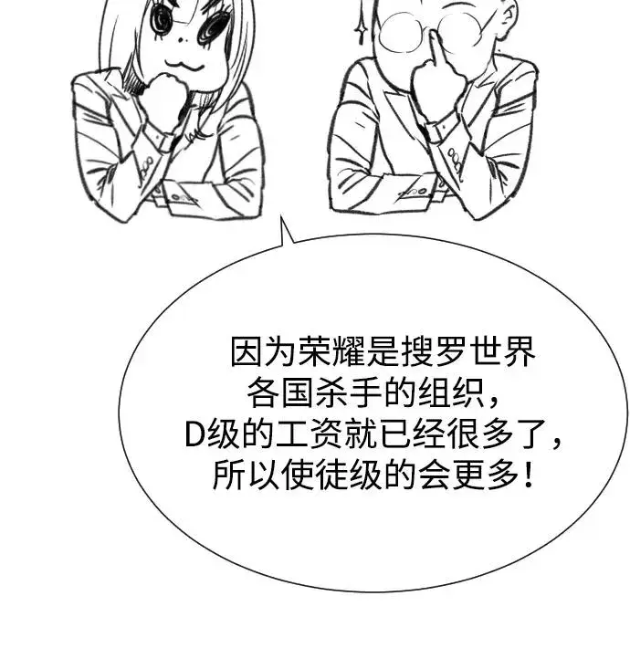 漫画《杀手巴德罗》[第54话] 九龙之神&特辑第162张图