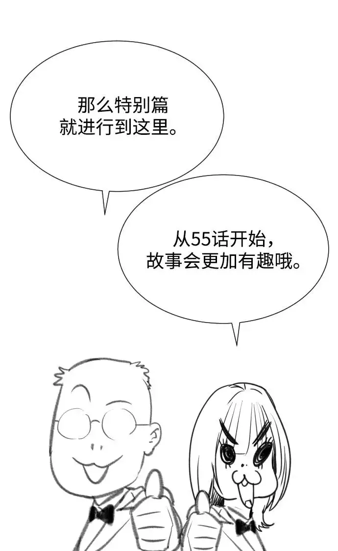 漫画《杀手巴德罗》[第54话] 九龙之神&特辑第163张图