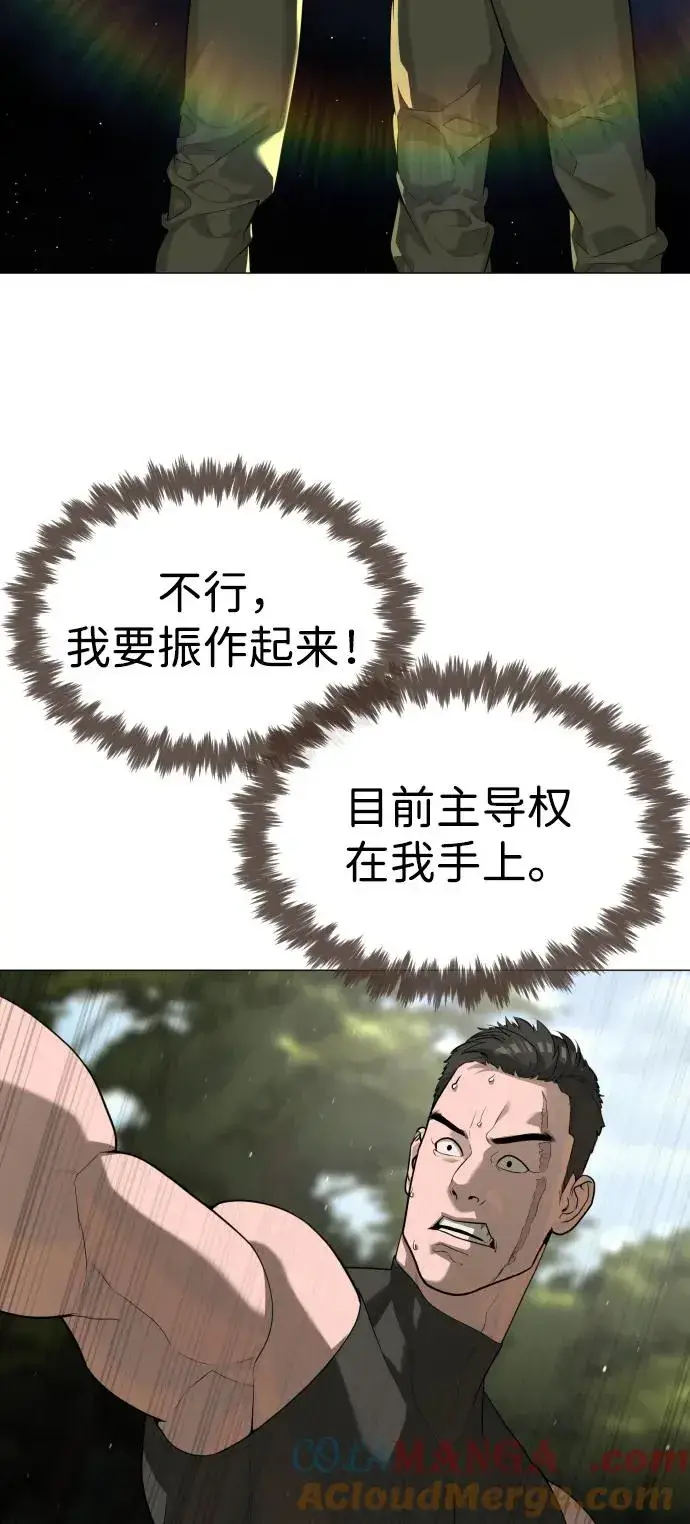 漫画《杀手巴德罗》[第54话] 九龙之神&特辑第17张图