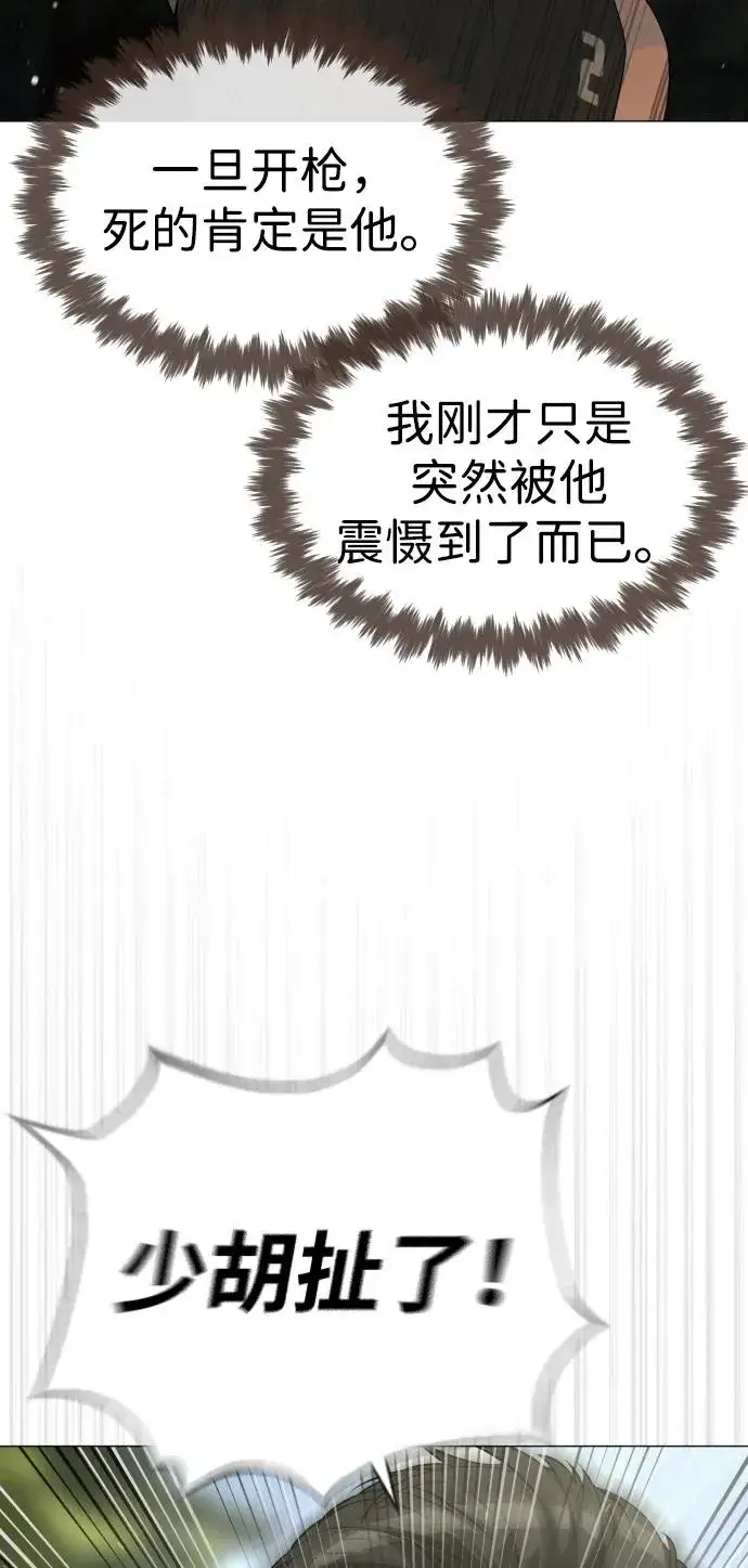 漫画《杀手巴德罗》[第54话] 九龙之神&特辑第18张图
