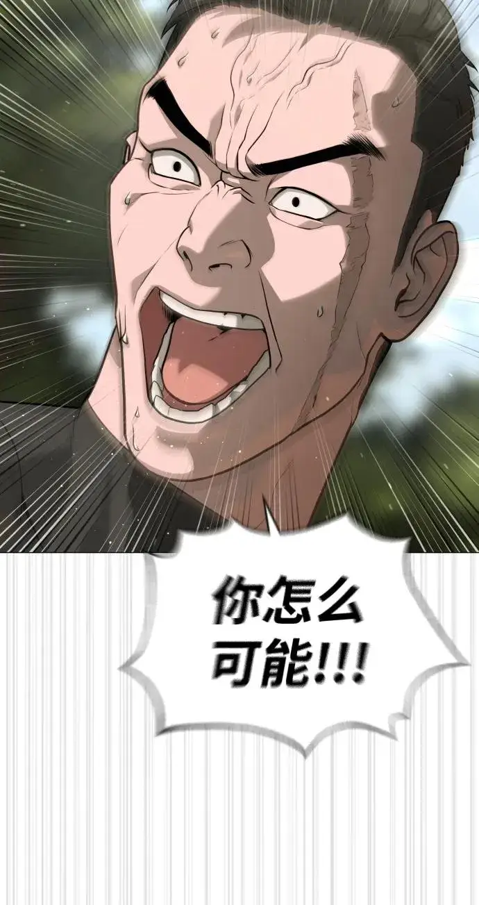 漫画《杀手巴德罗》[第54话] 九龙之神&特辑第19张图