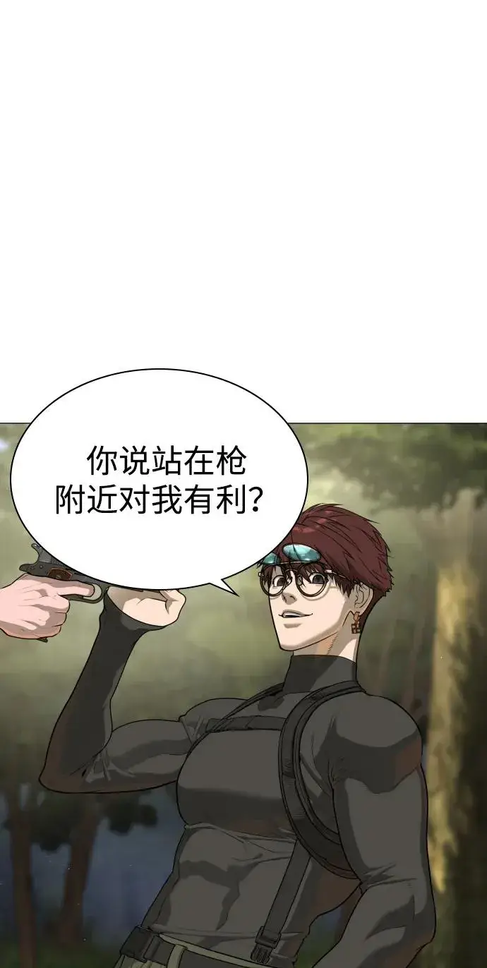 漫画《杀手巴德罗》[第54话] 九龙之神&特辑第2张图