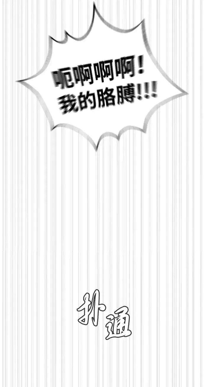 漫画《杀手巴德罗》[第54话] 九龙之神&特辑第22张图
