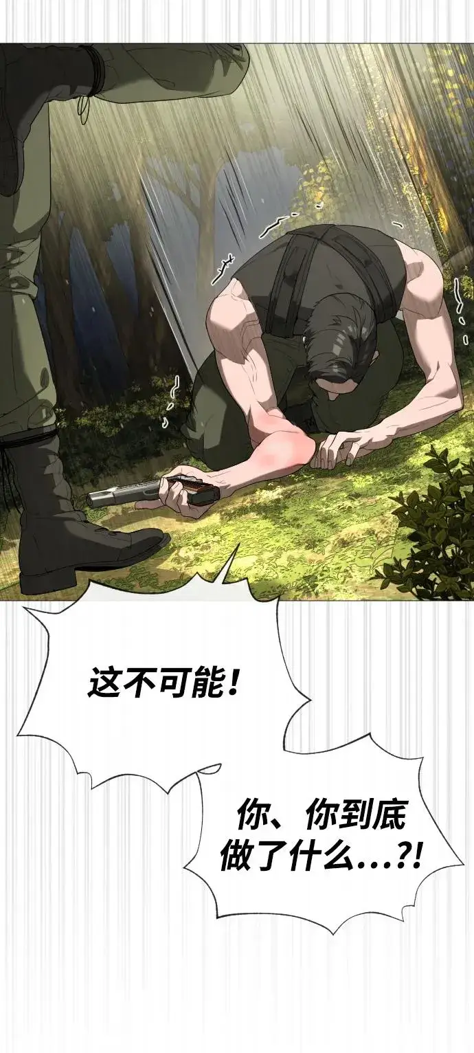 漫画《杀手巴德罗》[第54话] 九龙之神&特辑第23张图