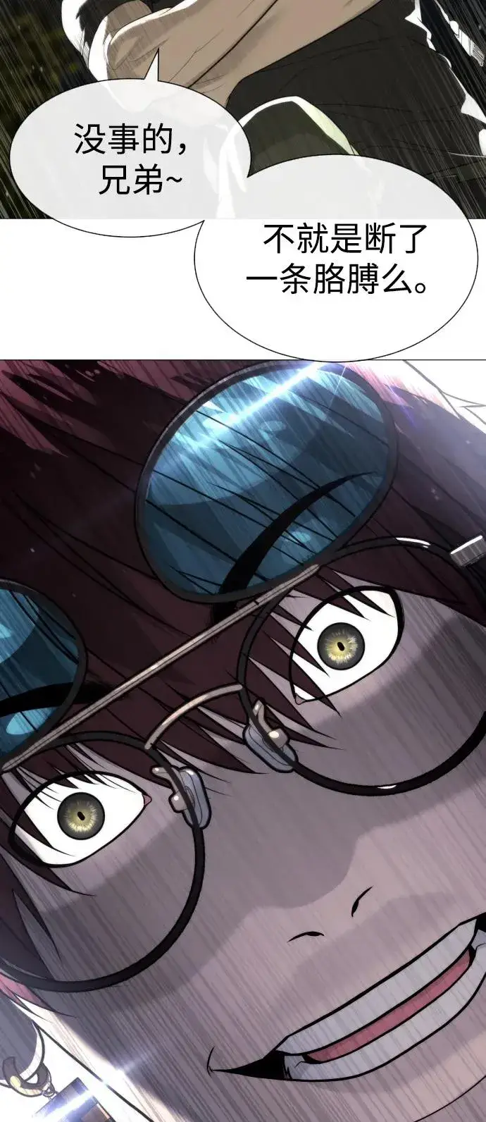 漫画《杀手巴德罗》[第54话] 九龙之神&特辑第26张图