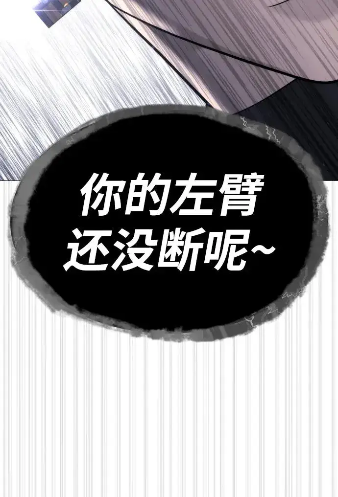 漫画《杀手巴德罗》[第54话] 九龙之神&特辑第27张图