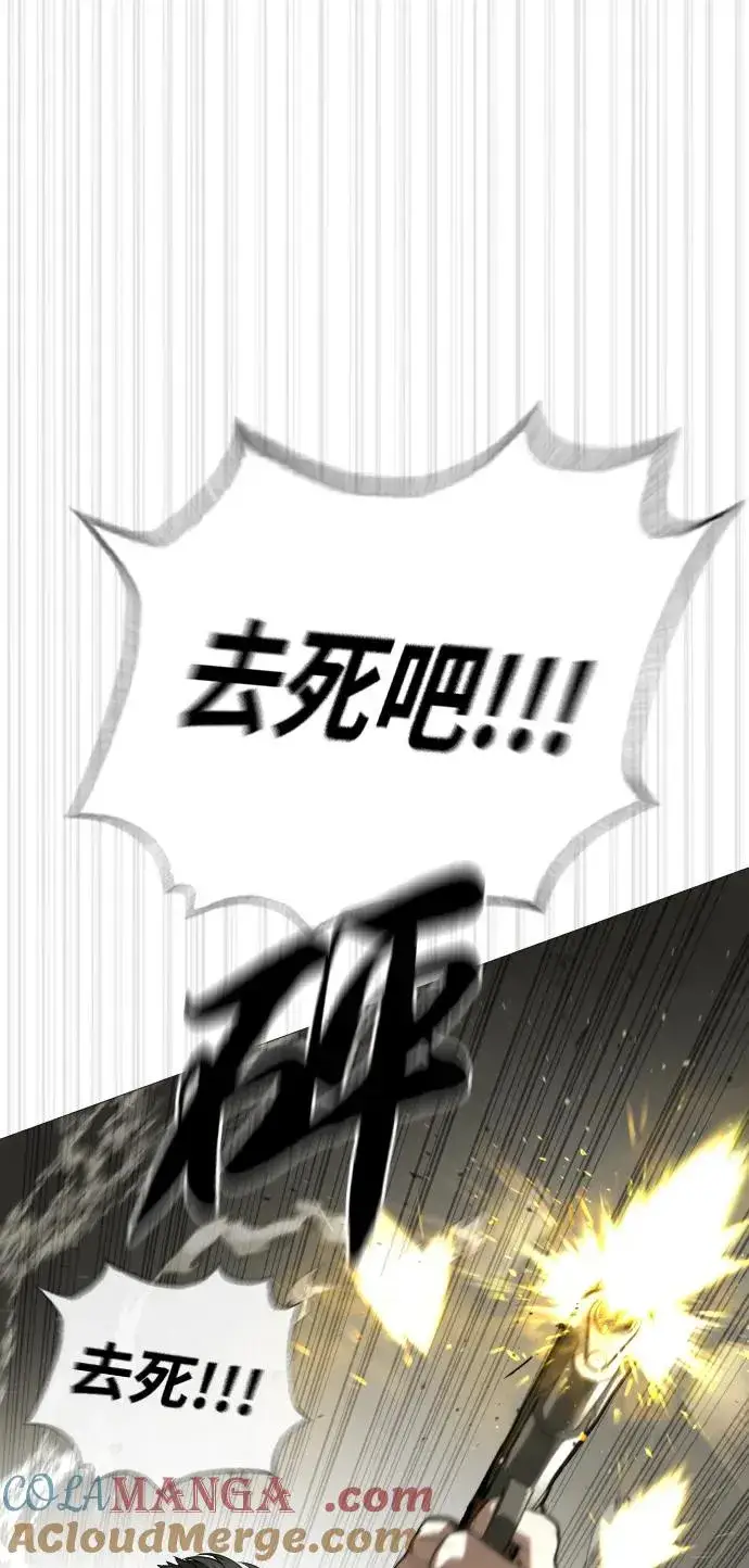 漫画《杀手巴德罗》[第54话] 九龙之神&特辑第29张图