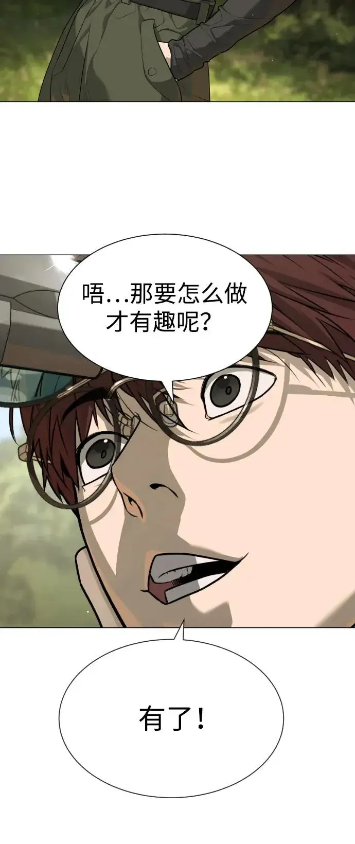 漫画《杀手巴德罗》[第54话] 九龙之神&特辑第3张图
