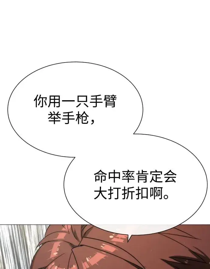 漫画《杀手巴德罗》[第54话] 九龙之神&特辑第36张图