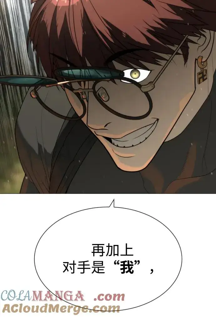 漫画《杀手巴德罗》[第54话] 九龙之神&特辑第37张图