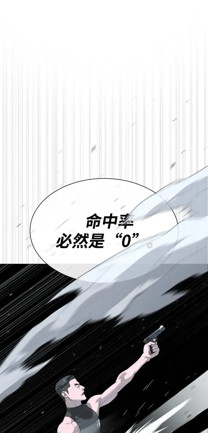 漫画《杀手巴德罗》[第54话] 九龙之神&特辑第38张图