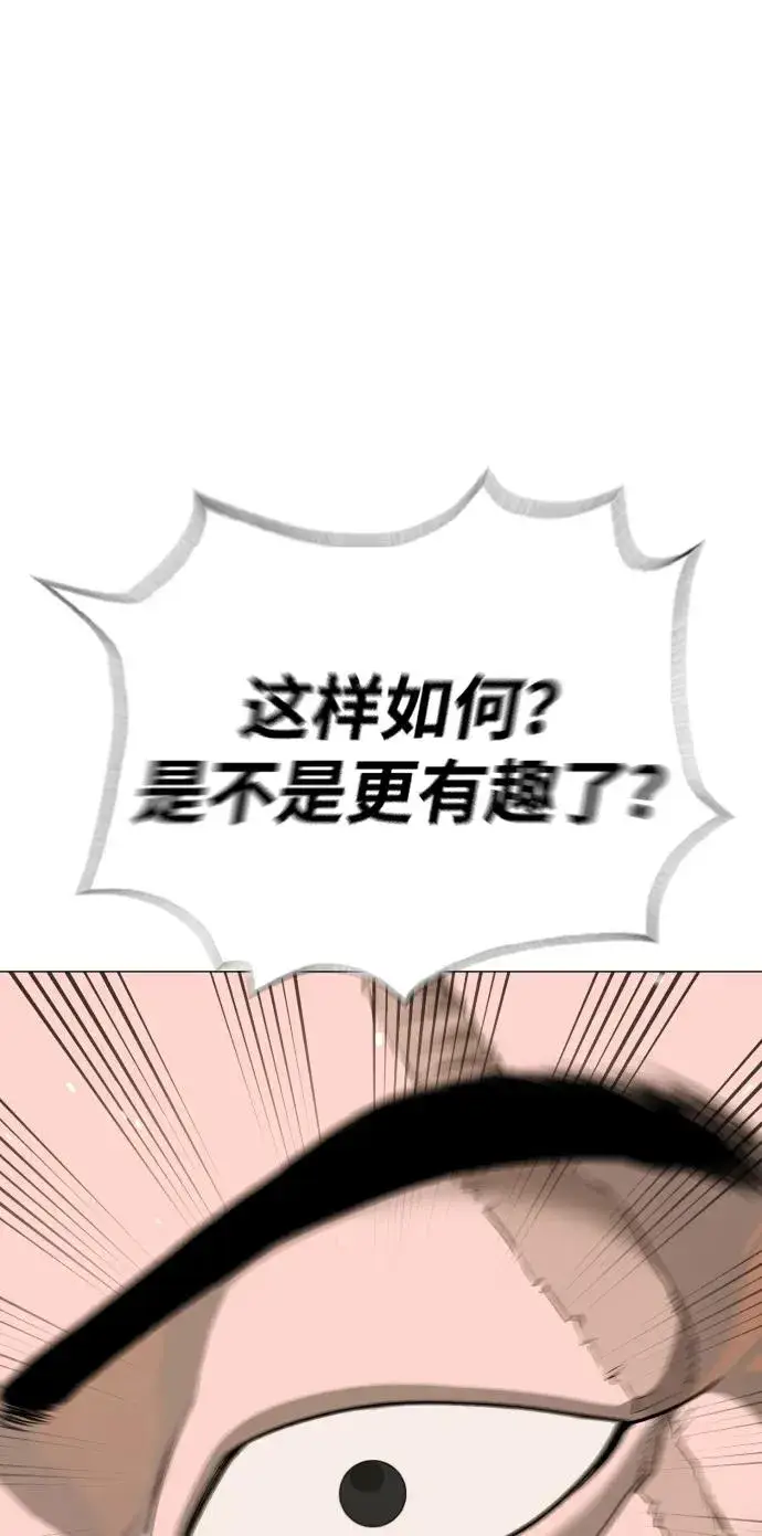 漫画《杀手巴德罗》[第54话] 九龙之神&特辑第4张图