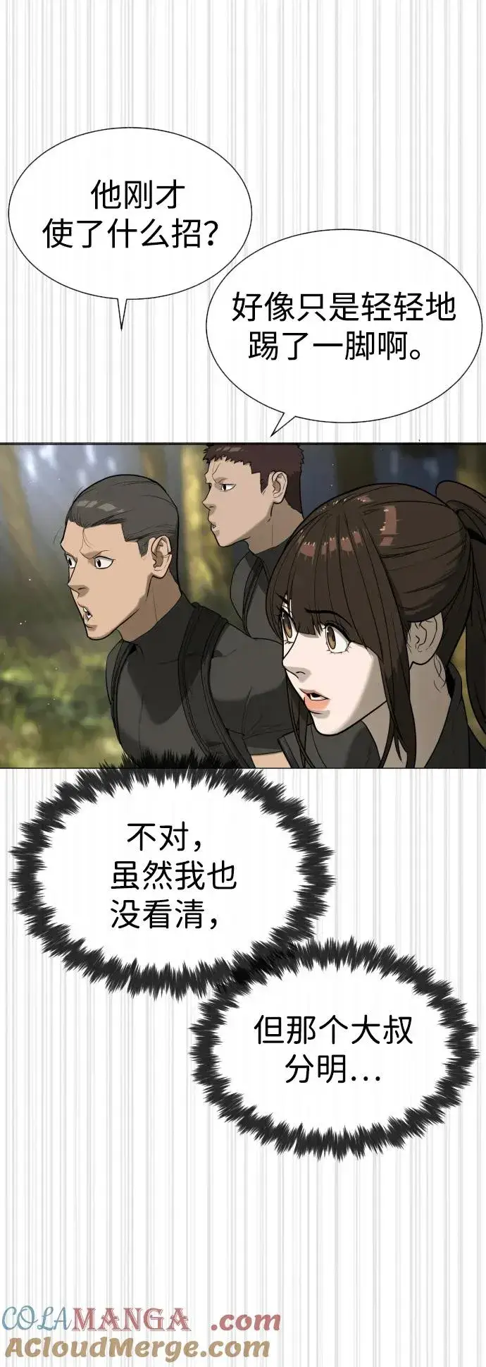 漫画《杀手巴德罗》[第54话] 九龙之神&特辑第41张图