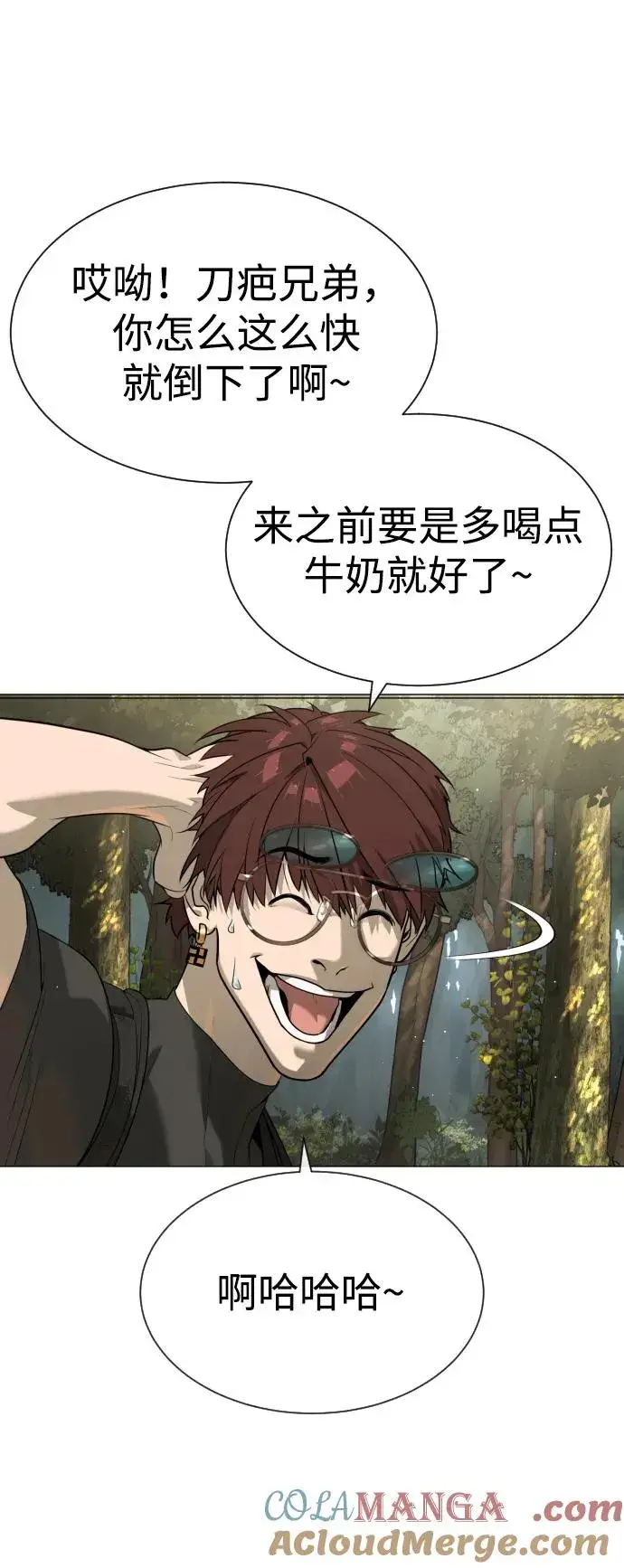 漫画《杀手巴德罗》[第54话] 九龙之神&特辑第45张图
