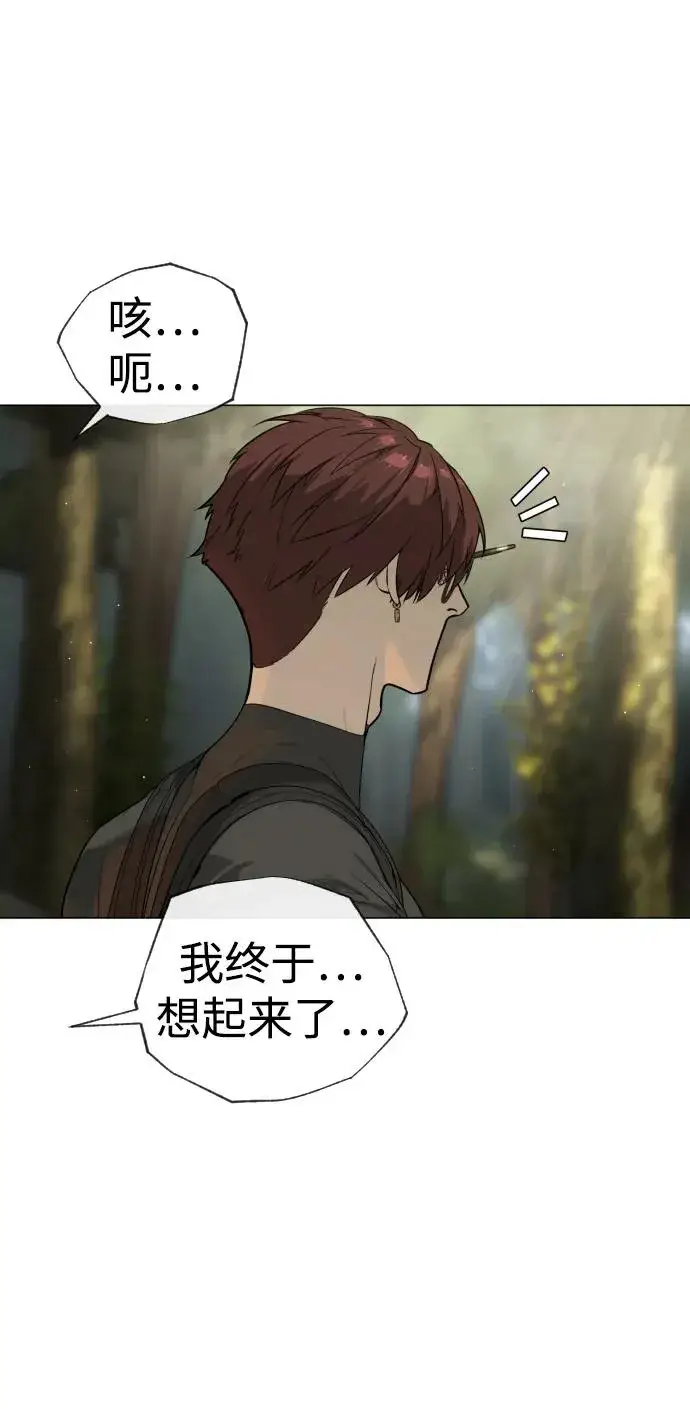 漫画《杀手巴德罗》[第54话] 九龙之神&特辑第47张图