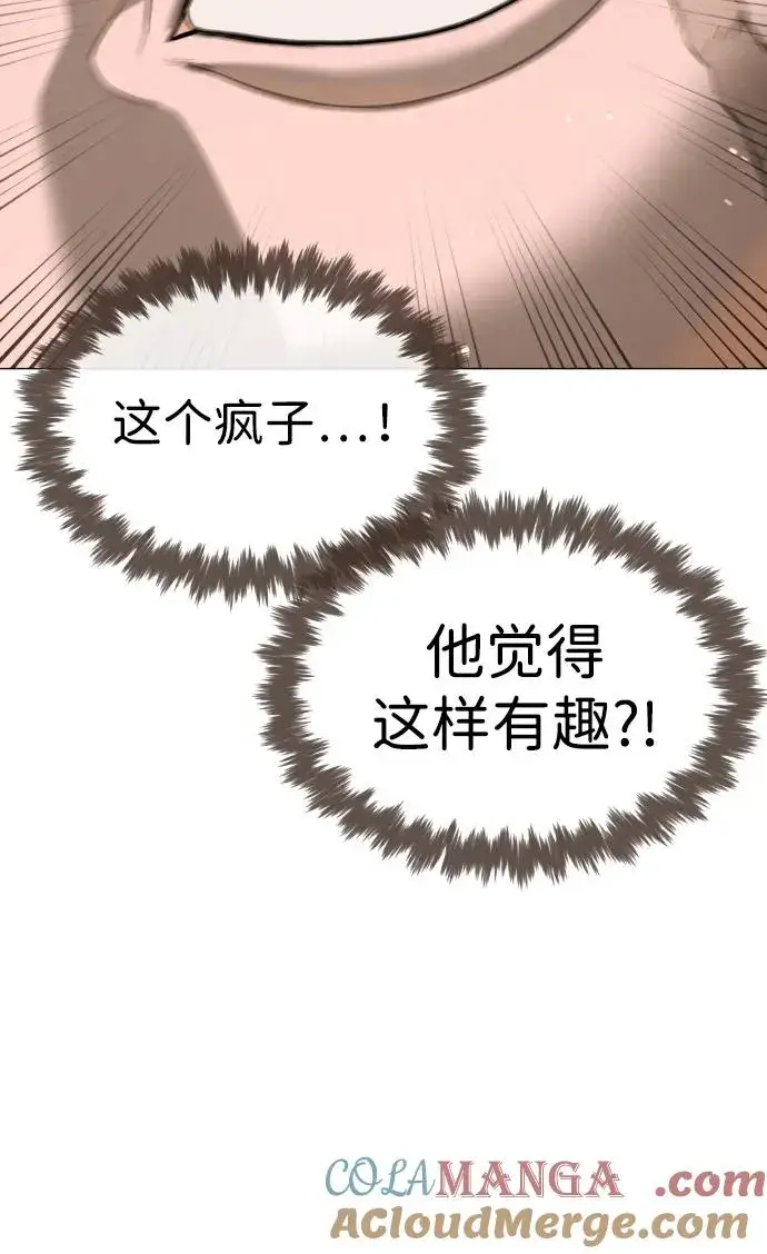 漫画《杀手巴德罗》[第54话] 九龙之神&特辑第5张图