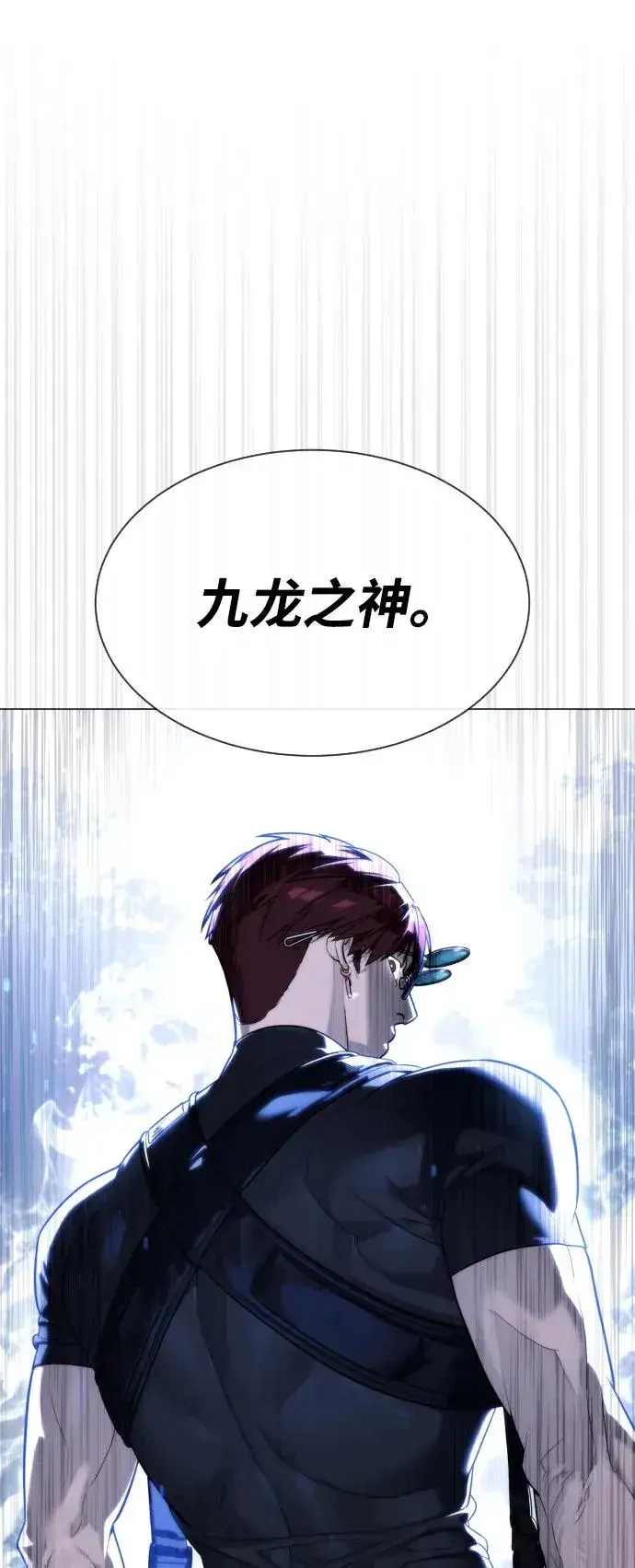 漫画《杀手巴德罗》[第54话] 九龙之神&特辑第50张图