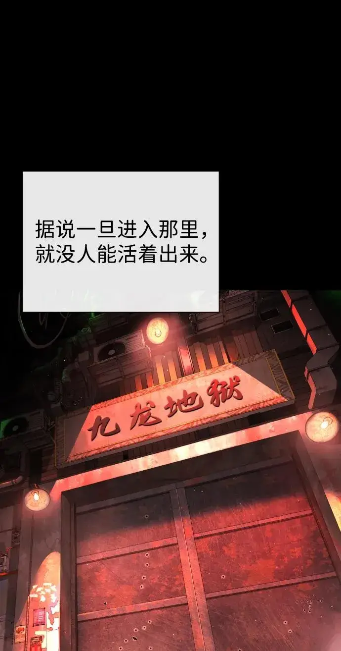漫画《杀手巴德罗》[第54话] 九龙之神&特辑第54张图