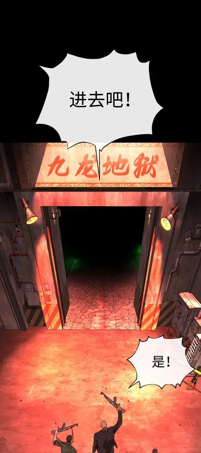 漫画《杀手巴德罗》[第54话] 九龙之神&特辑第58张图
