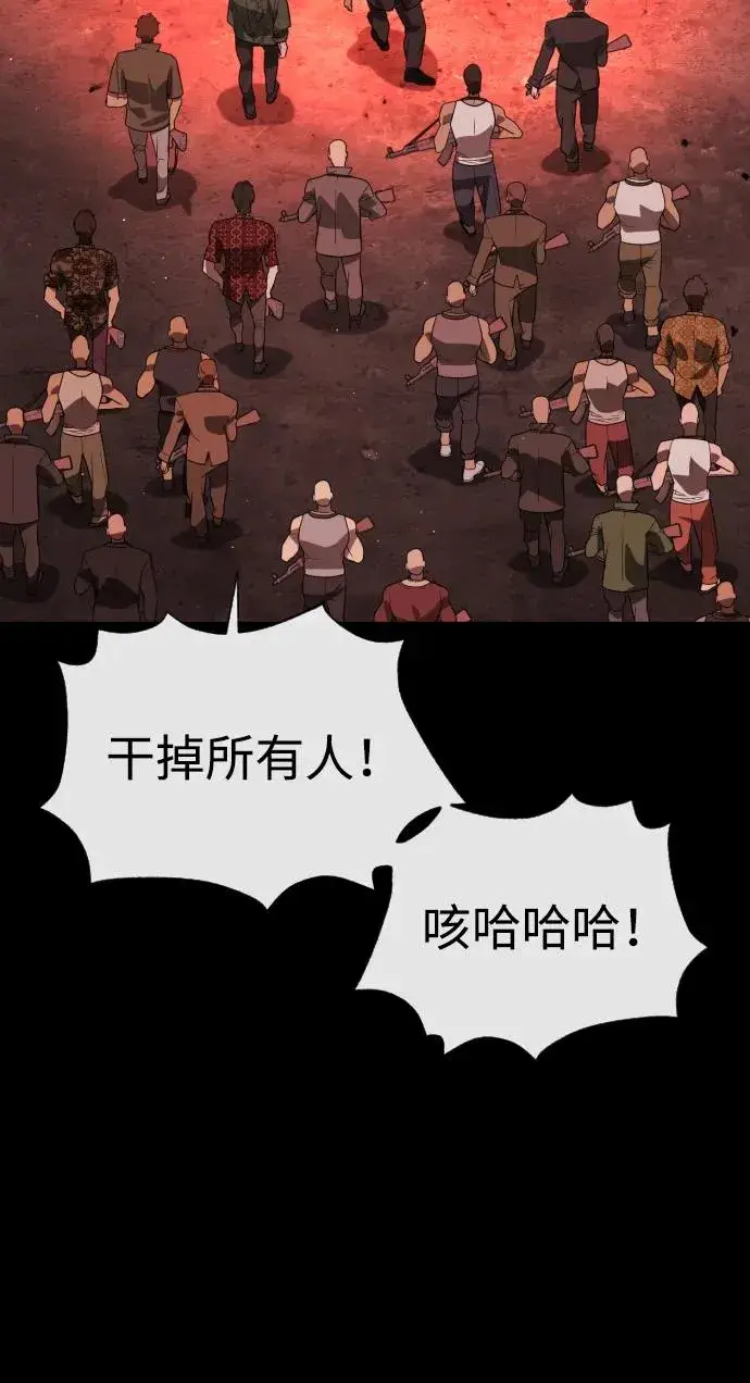 漫画《杀手巴德罗》[第54话] 九龙之神&特辑第59张图