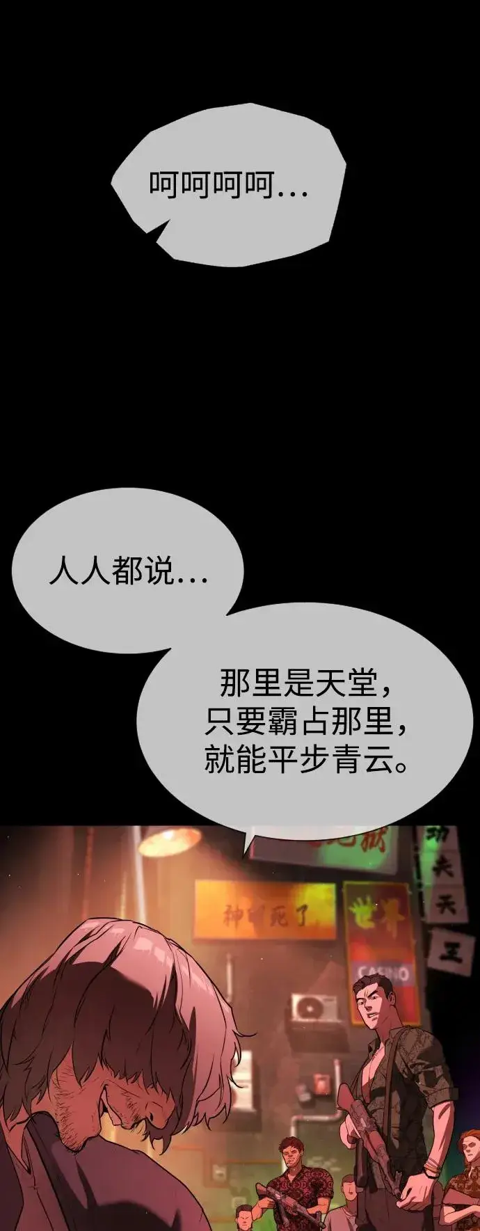 漫画《杀手巴德罗》[第54话] 九龙之神&特辑第62张图