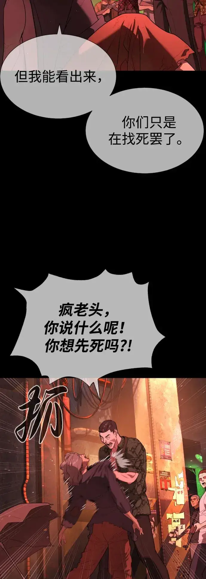 漫画《杀手巴德罗》[第54话] 九龙之神&特辑第63张图