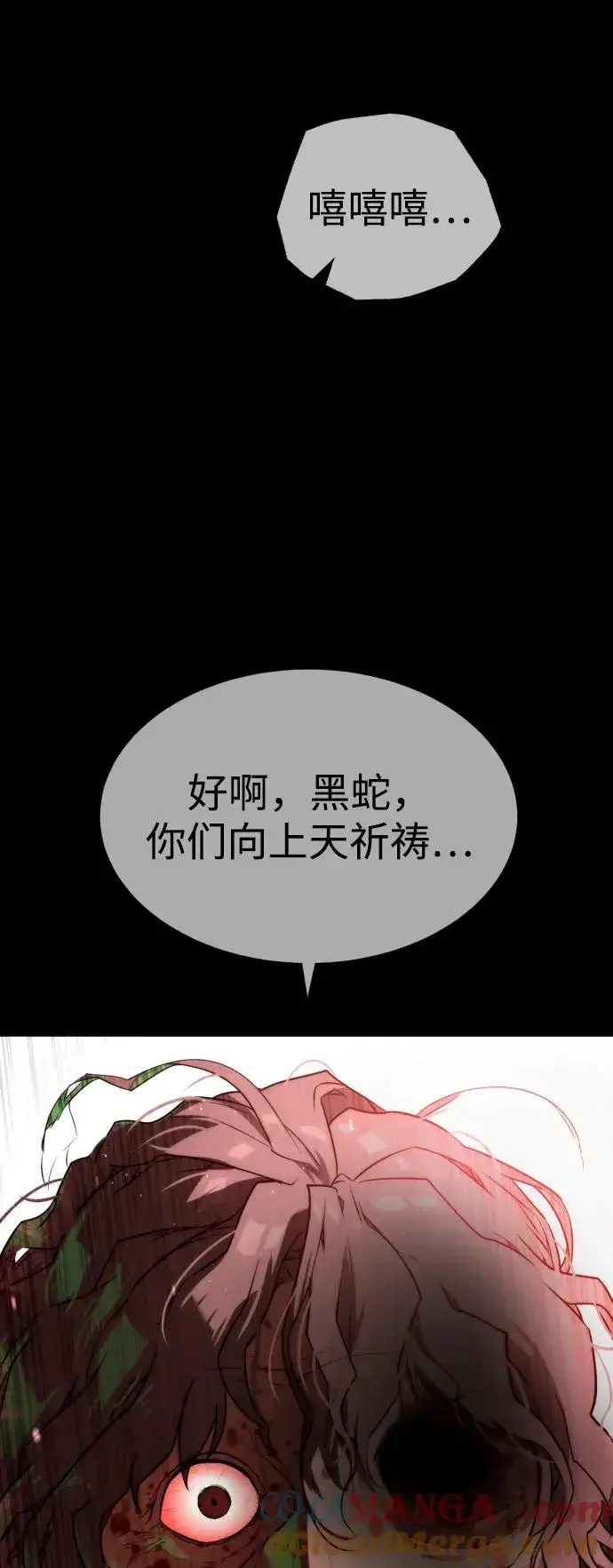 漫画《杀手巴德罗》[第54话] 九龙之神&特辑第65张图
