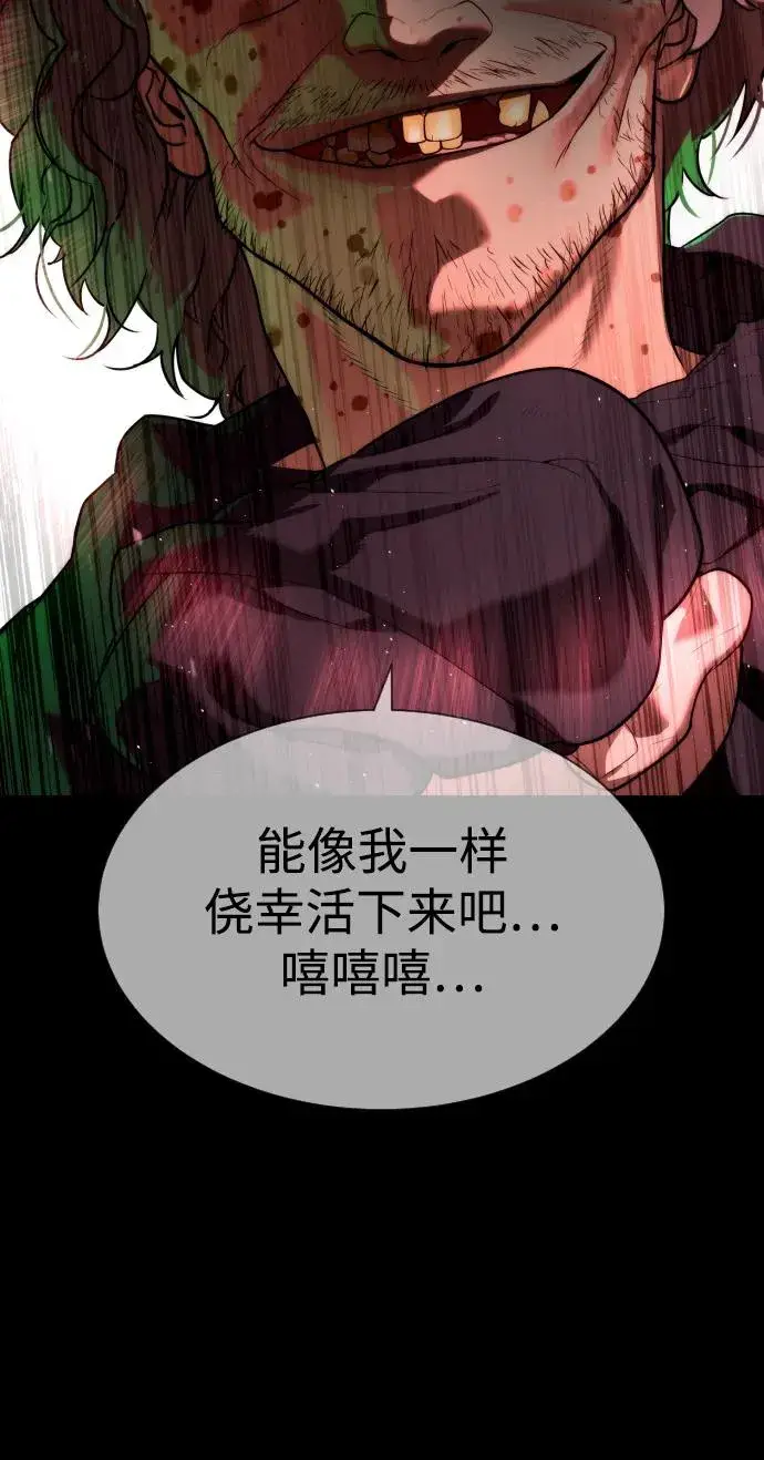 漫画《杀手巴德罗》[第54话] 九龙之神&特辑第66张图