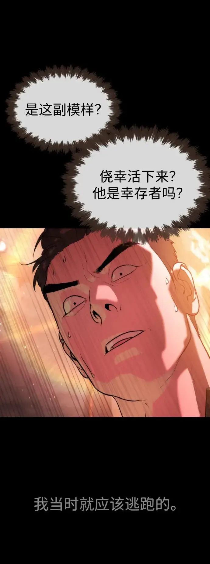 漫画《杀手巴德罗》[第54话] 九龙之神&特辑第67张图